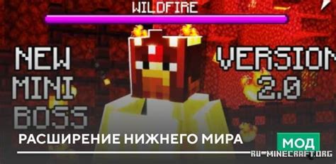 Расширение игрового мира Minecraft