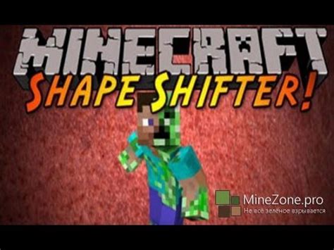 Расширение игрового опыта с помощью мода Shape Shifter Z