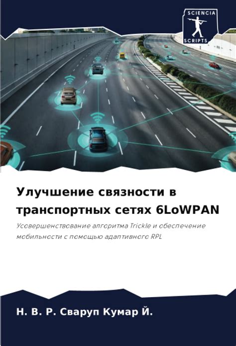 Расширение мобильности с помощью автомобилей