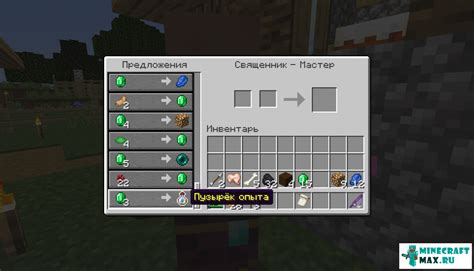 Расширение применения пузырьков опыта в Minecraft