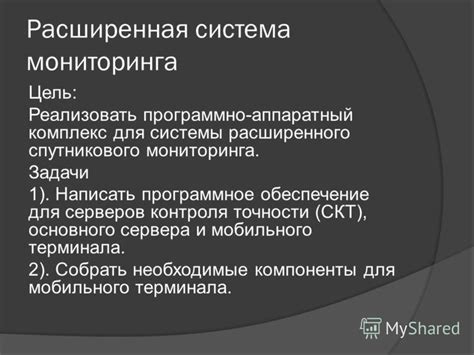 Расширенная система строительства и ресурсов