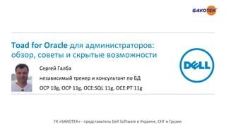 Расширенные возможности для администраторов