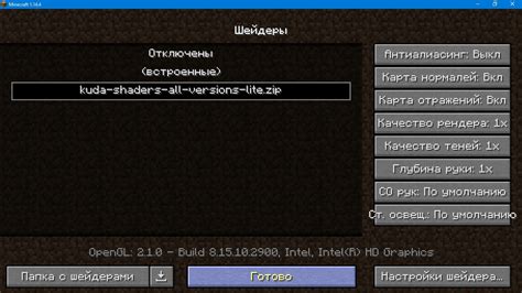 Расширенные настройки шейдеров в майнкрафте: руководство