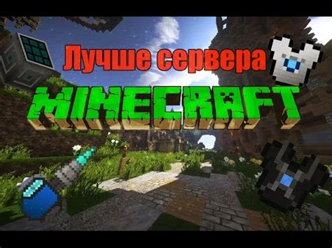 Расширьте ваши возможности с модами для серверов Undertale в Minecraft