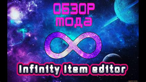 Расширьте возможности игры с модом Doors of Infinity