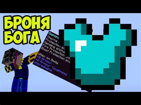 Расширь свои возможности с помощью кирки бога в Minecraft