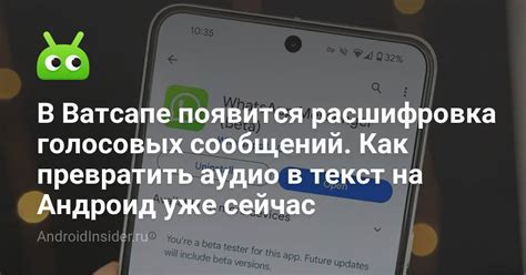 Расшифровка голосовых команд на телефоне: