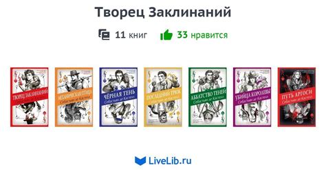 Расшифровка книг: понимание заклинаний