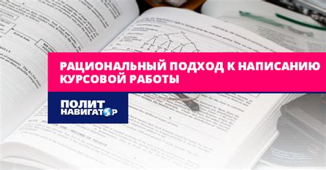 Рациональный подход к планированию работ