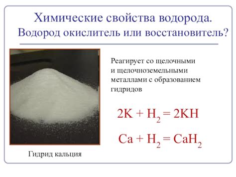 Реакции гидридов металлов с щелочными металлами