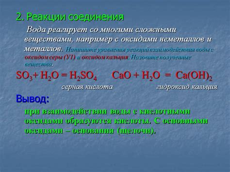 Реакции и соединения металла со сложными веществами