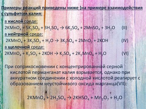 Реакции калия с другими веществами