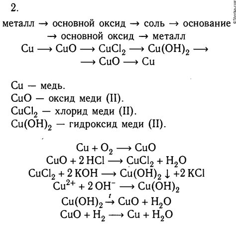 Реакции неметаллов и металлов