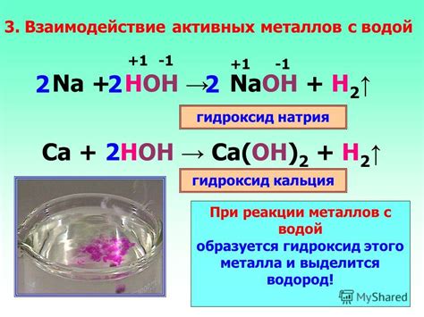 Реакция водорода с активными металлами