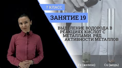 Реакция воды с металлами пониженной активности