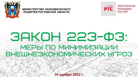 Реакция государства и меры по минимизации подобных происшествий