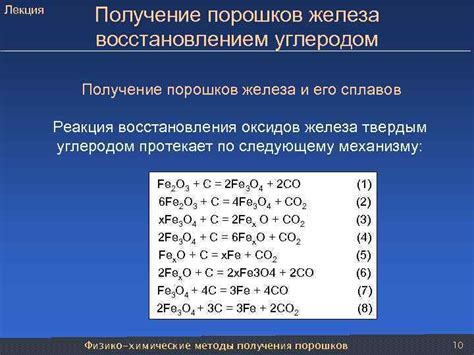 Реакция железа и его сплавов с карбоновыми кислотами