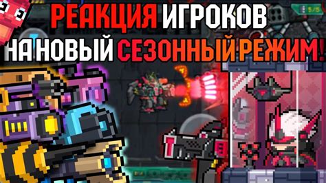 Реакция игроков на прикол