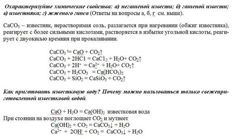 Реакция кальция с кислородом