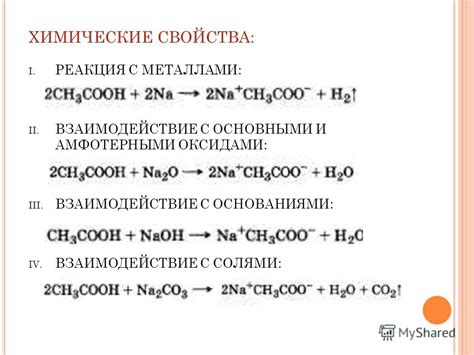 Реакция кислот с амфотерными металлами