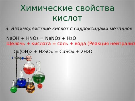 Реакция кислот с оксидами металлов