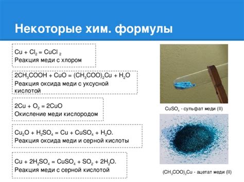 Реакция металла меди с хлором: общая характеристика