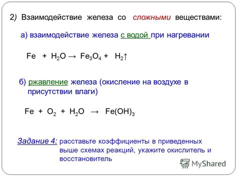 Реакция металлов с водой при нагревании