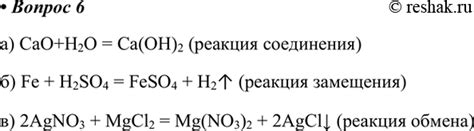 Реакция оксида кальция с металлом