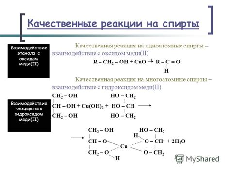 Реакция организма на взаимодействие с мышьяком