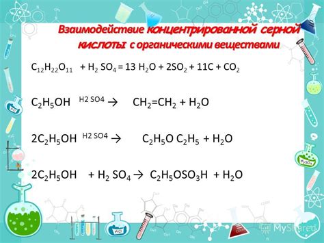 Реакция пероксидов металлов с органическими веществами