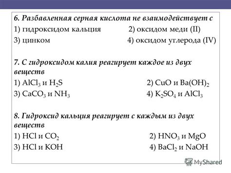 Реакция разбавленной серной кислоты и цинка: основные моменты взаимодействия