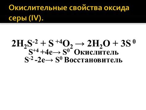 Реакция сероводорода со штучными металлами