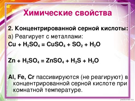 Реакция серы с металлами при комнатной температуре