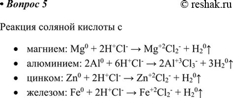 Реакция соляной кислоты с алюминием