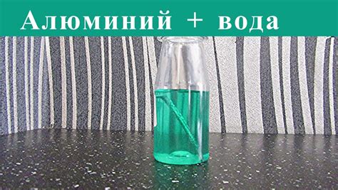 Реакция со водой