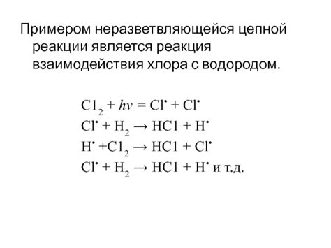 Реакция хлора с водородом