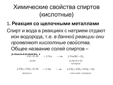 Реакция SiO2 с щелочными металлами