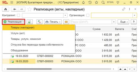 Реализация металлолома в программе 1С Бухгалтерия