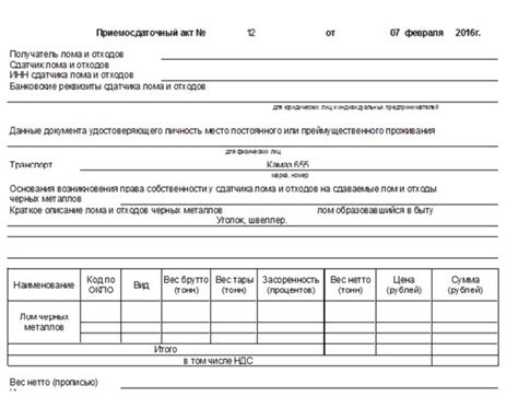 Реализация списания металлолома: примеры и рекомендации