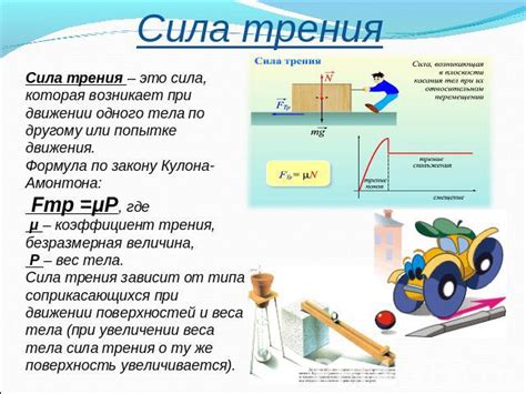 Реалистичная физика в действии