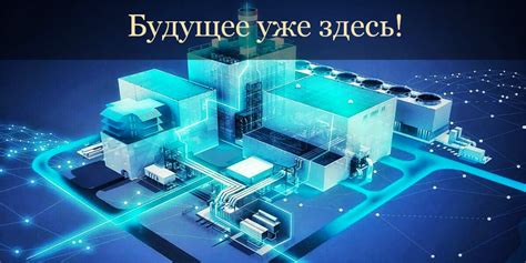 Революционная система безопасности