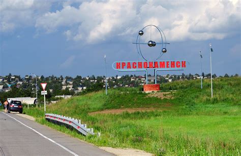 Регион Краснокаменск