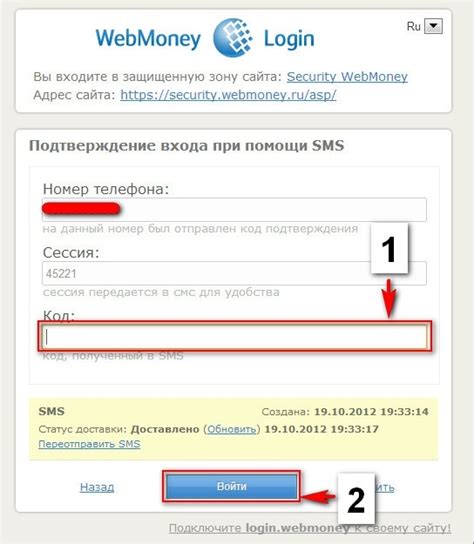 Регистрация в системе WebMoney