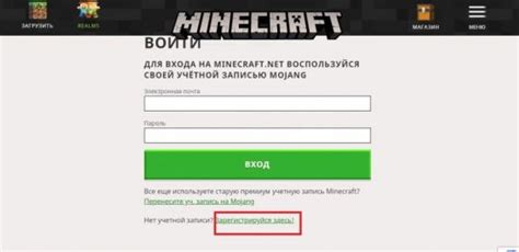 Регистрация в Minecraft PE