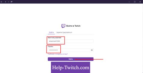 Регистрация и вход в аккаунт на Твич через мобильное устройство