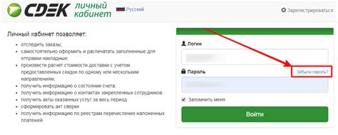Регистрация и вход в личный кабинет на сайте СДЭК
