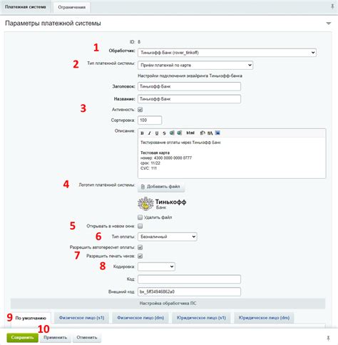 Регистрация и добавление платежной карты