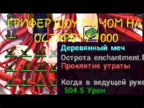 Регистрация на сервере с мечом на остроту 1000