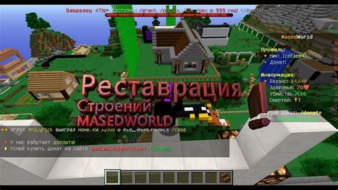 Регистрация на сервере MasedWorld