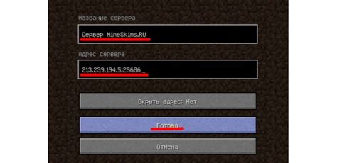 Регистрация на сервере Minecraft